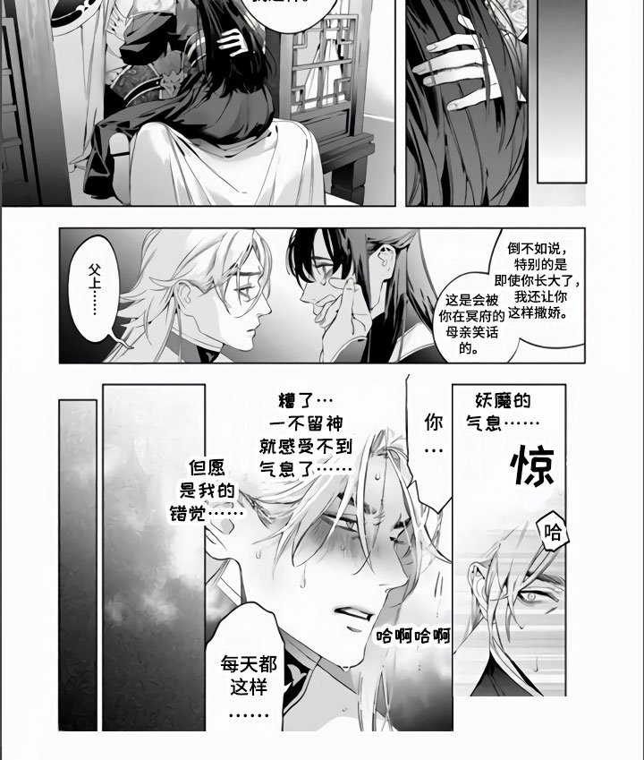第10章：父上