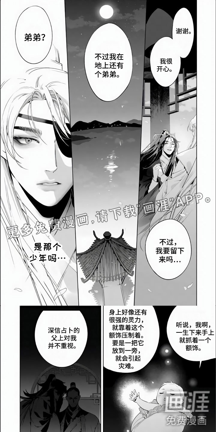第13章：沉浸此刻