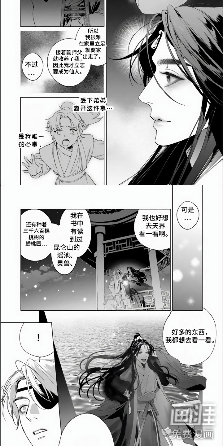 第13章：沉浸此刻
