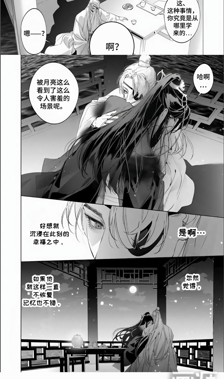 第13章：沉浸此刻