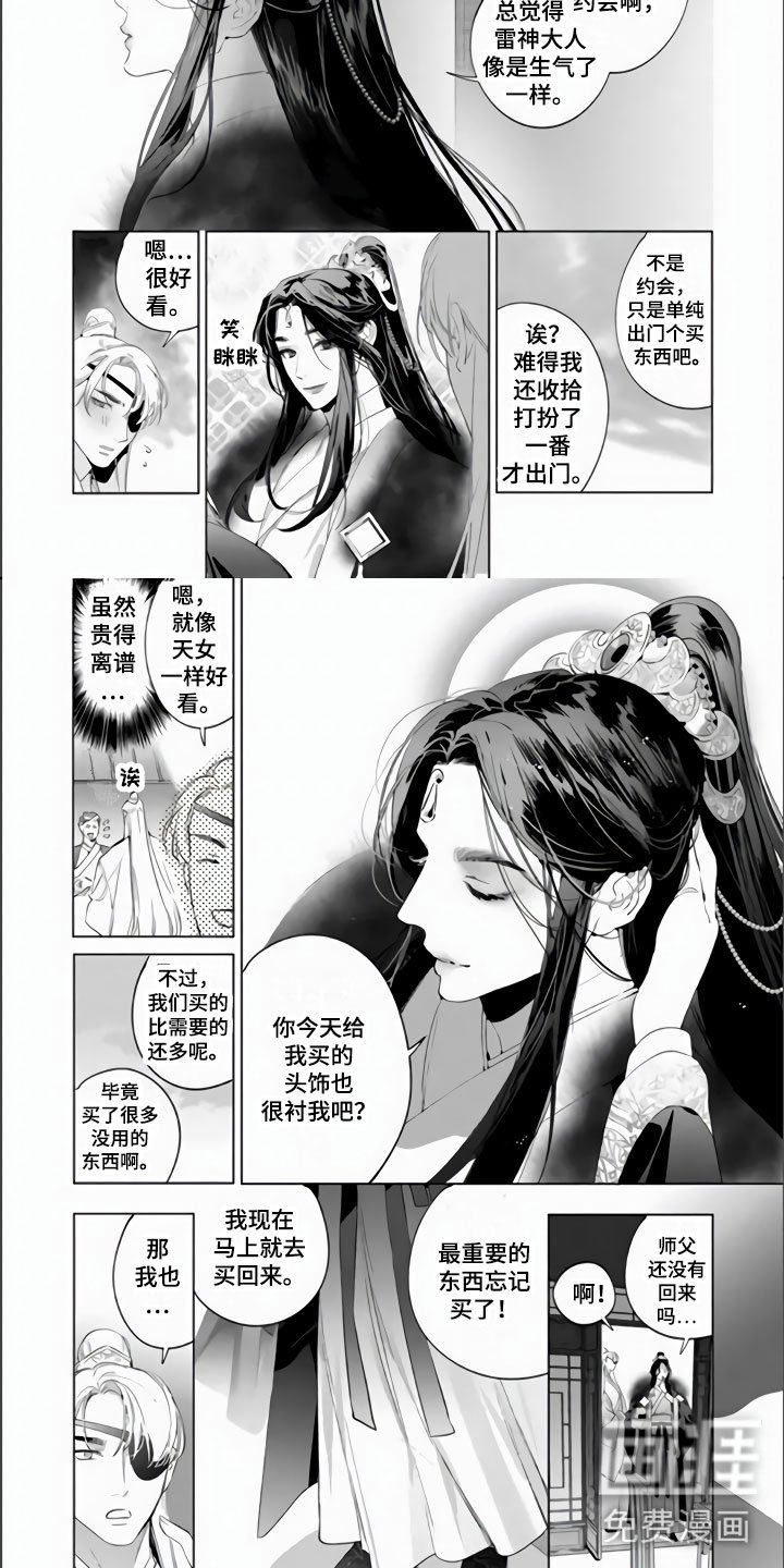 第14章：若来世