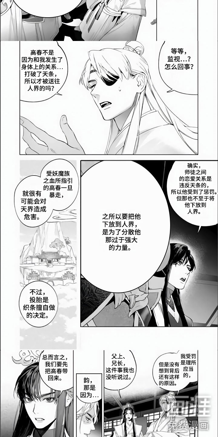 第15章：一定要赶上