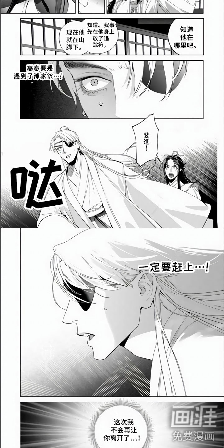 第15章：一定要赶上