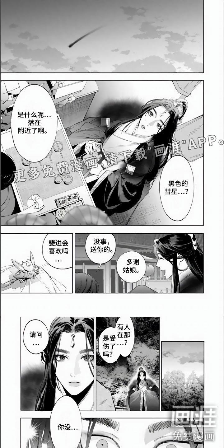 第16章：做好觉悟