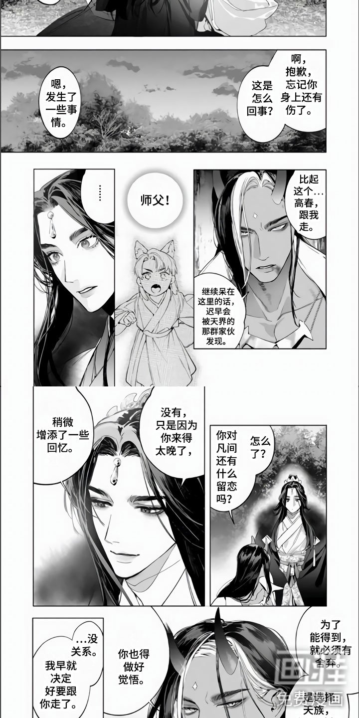 第16章：做好觉悟