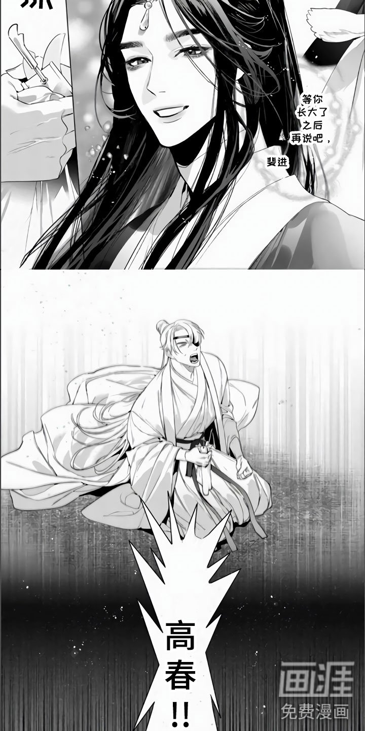 第16章：做好觉悟