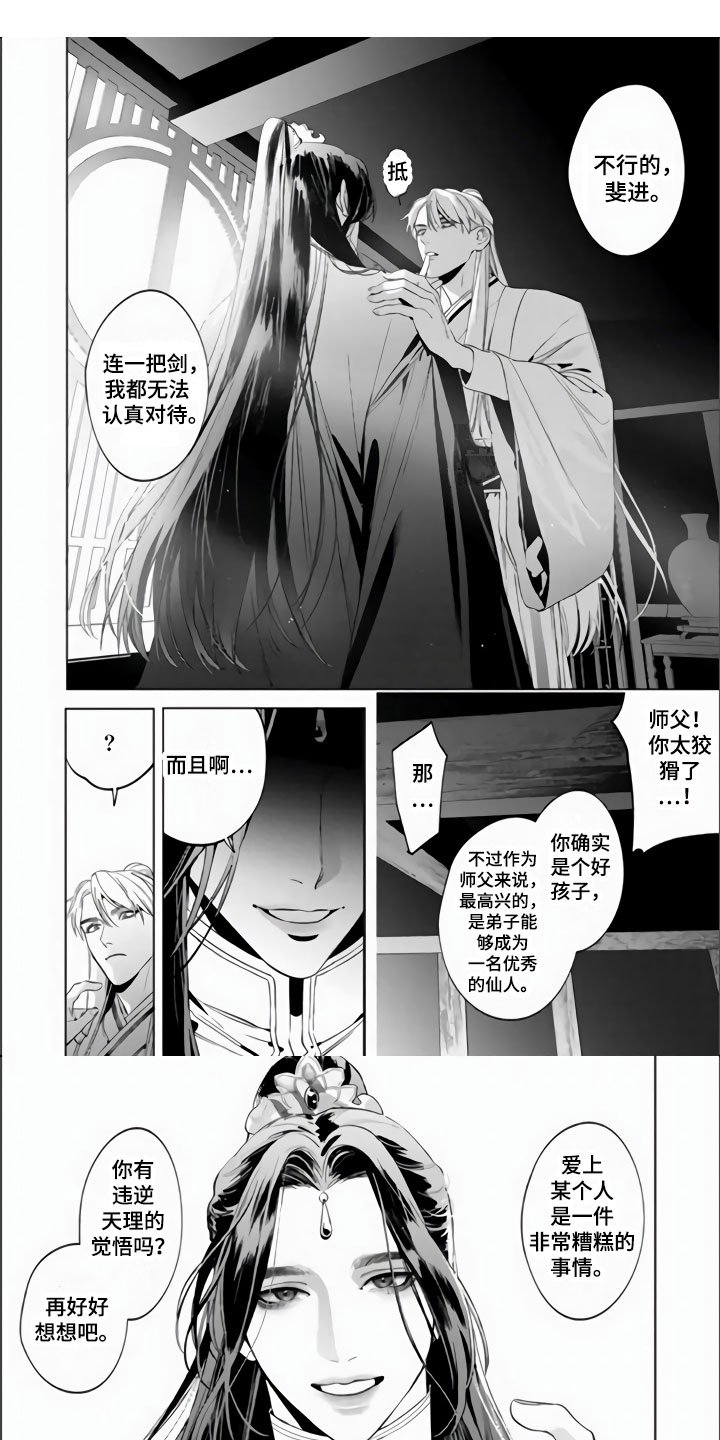 第2章：既然是梦