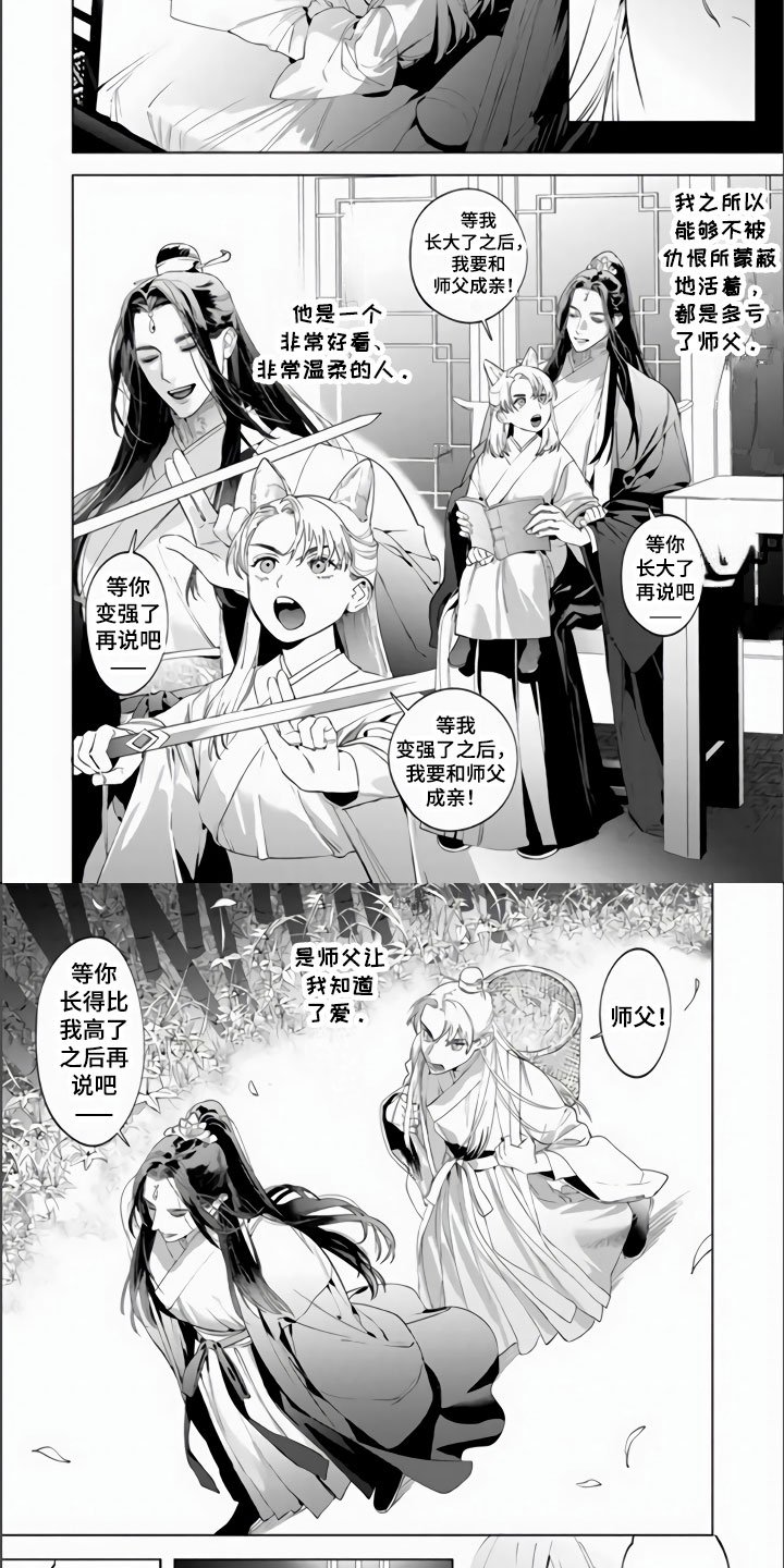 第2章：既然是梦