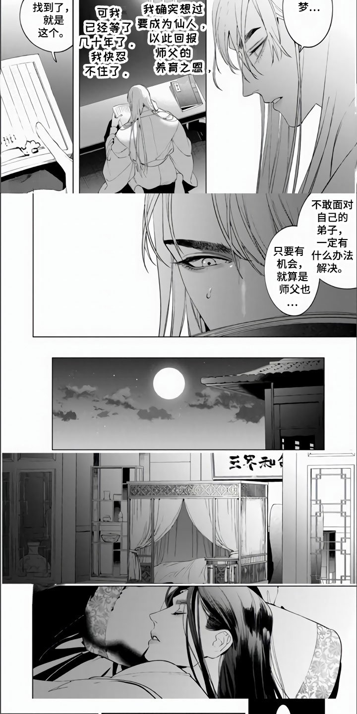 第2章：既然是梦