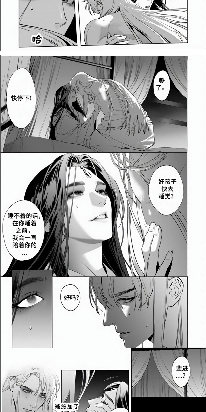 第2章：既然是梦