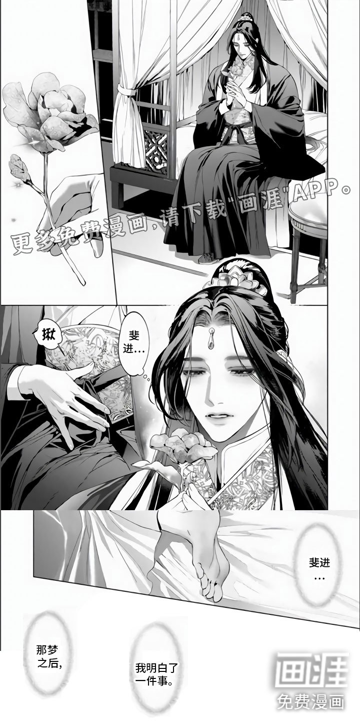 第4章：有一件事