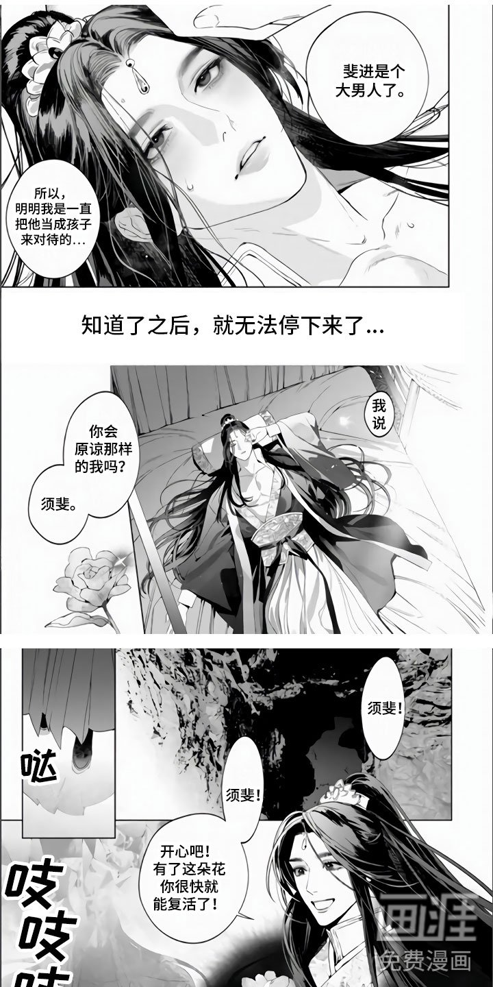 第4章：有一件事