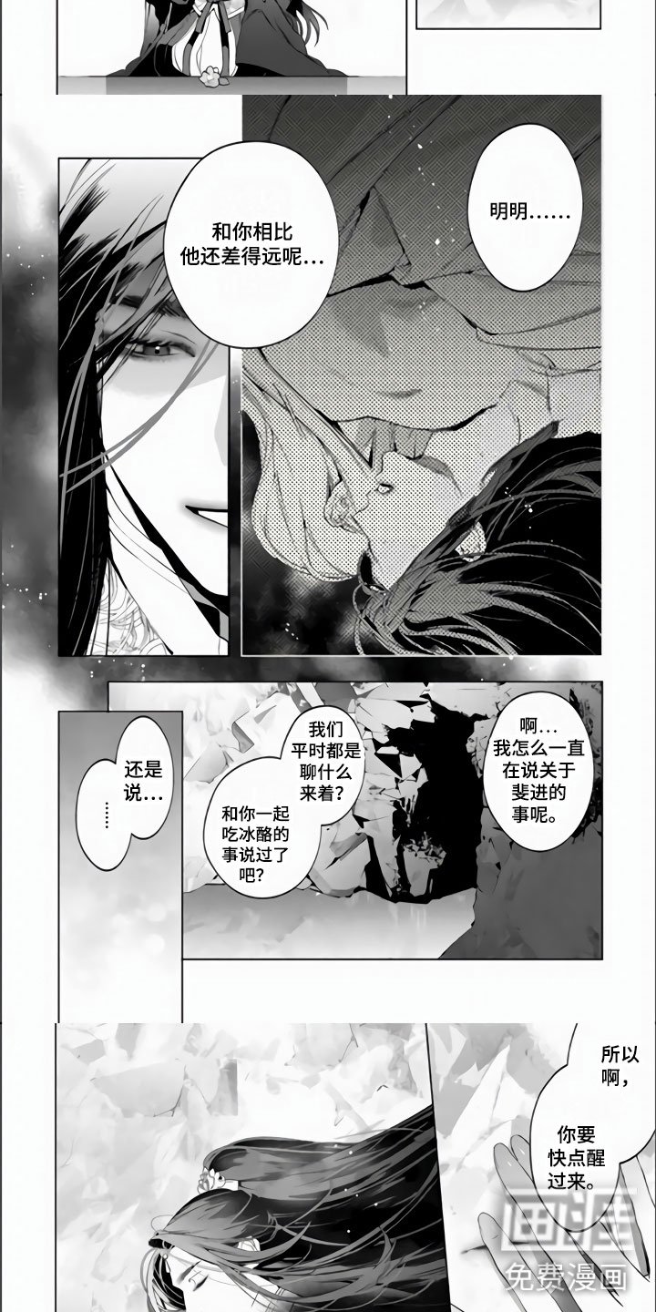 第4章：有一件事