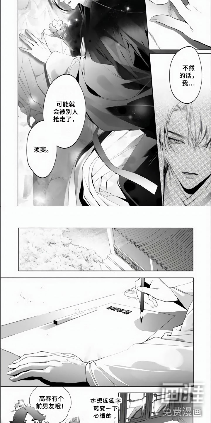 第4章：有一件事