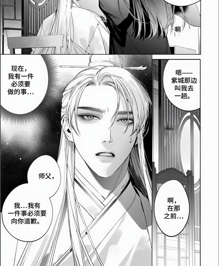 第4章：有一件事