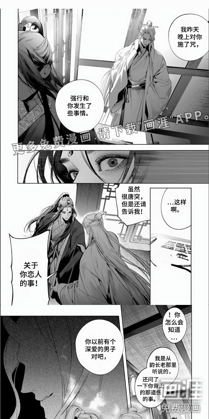 第5章：我的心意