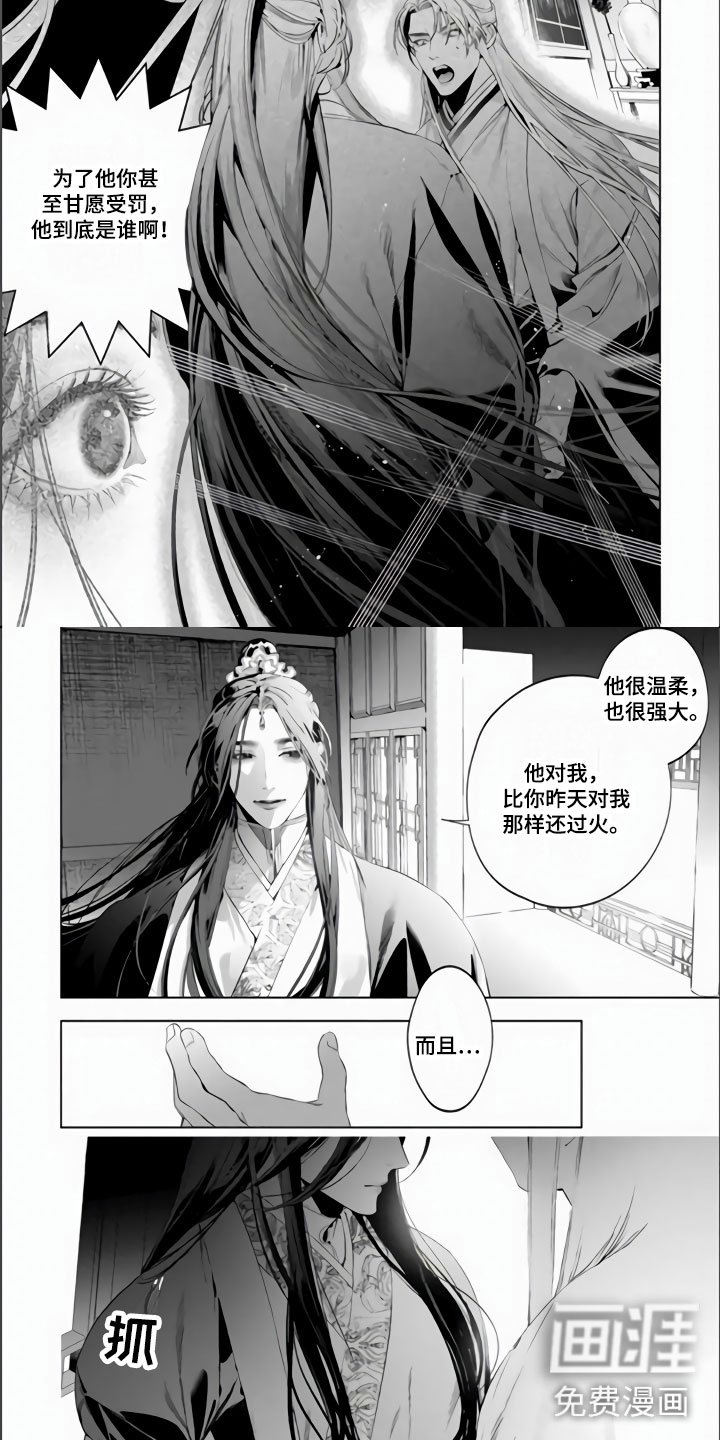 第5章：我的心意