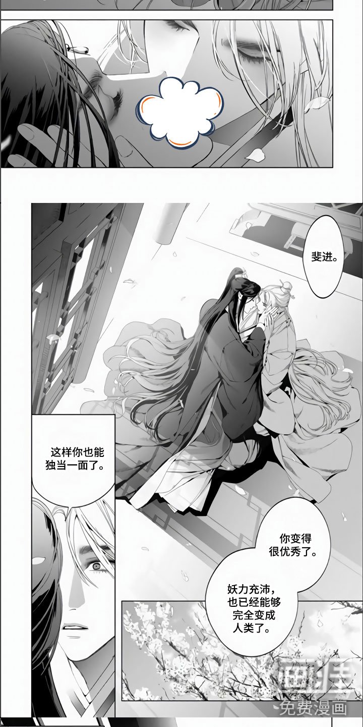 第5章：我的心意