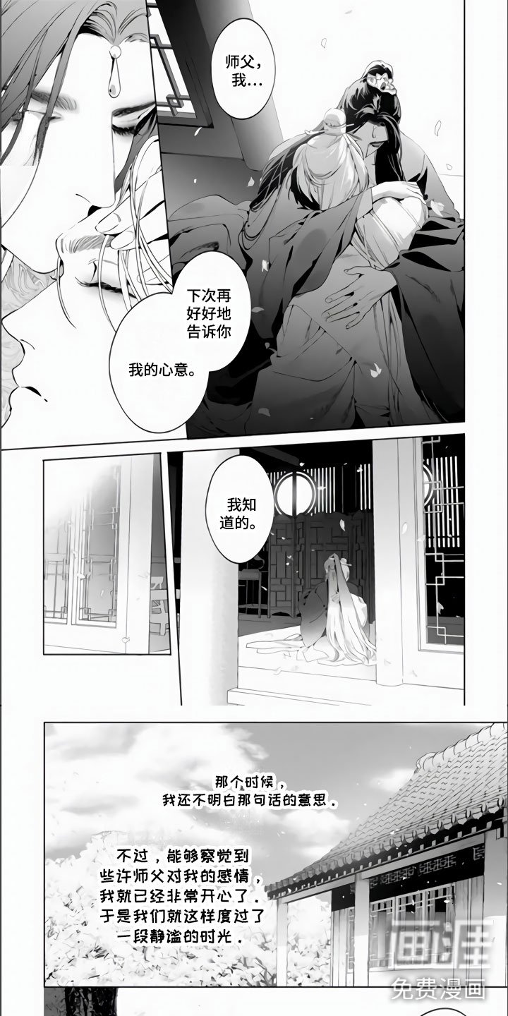 第5章：我的心意