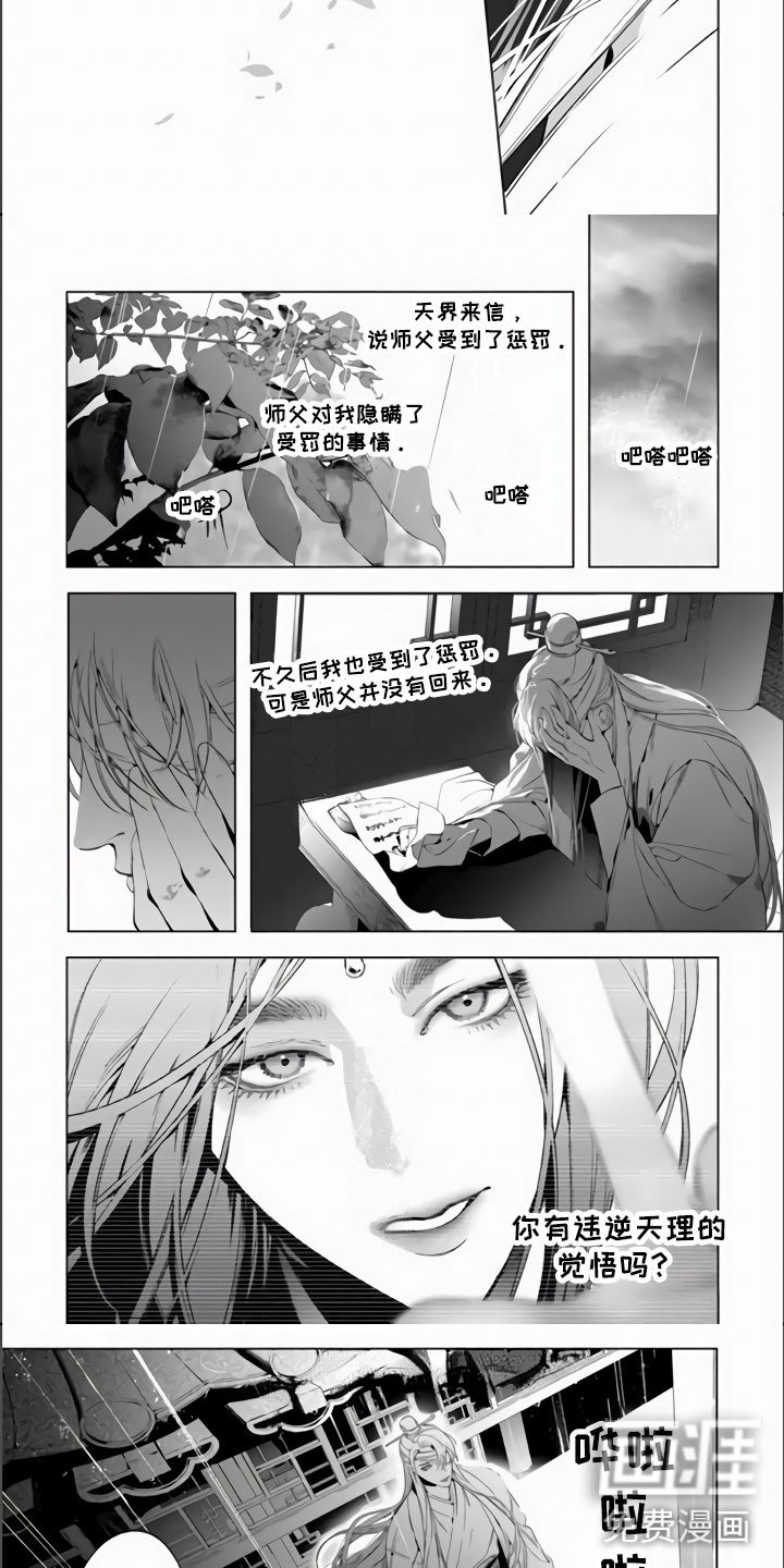 第6章：天罚