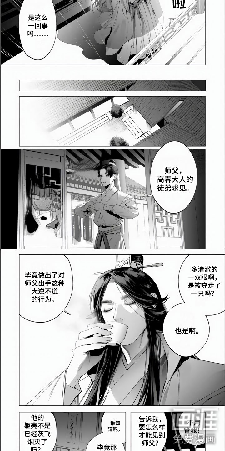 第6章：天罚