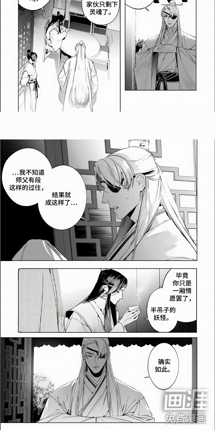 第6章：天罚