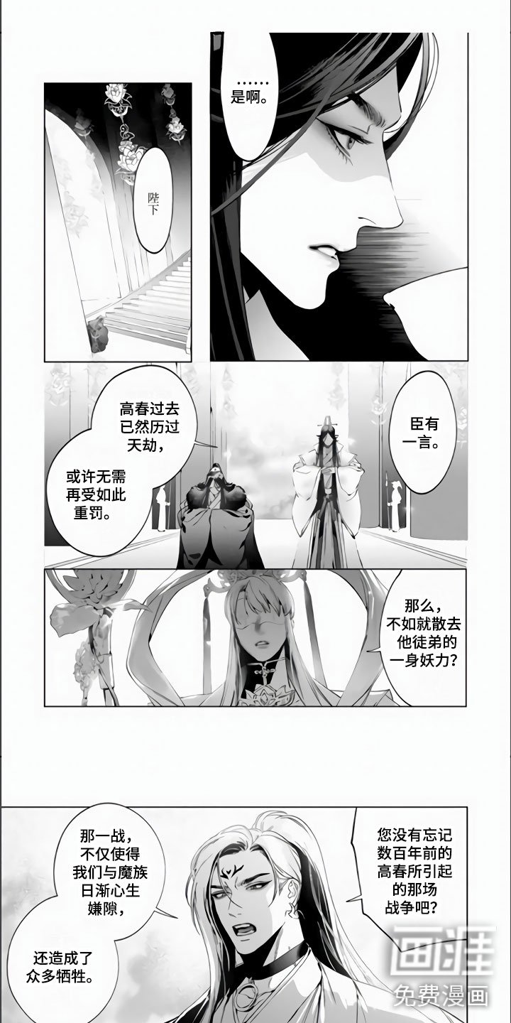 第6章：天罚