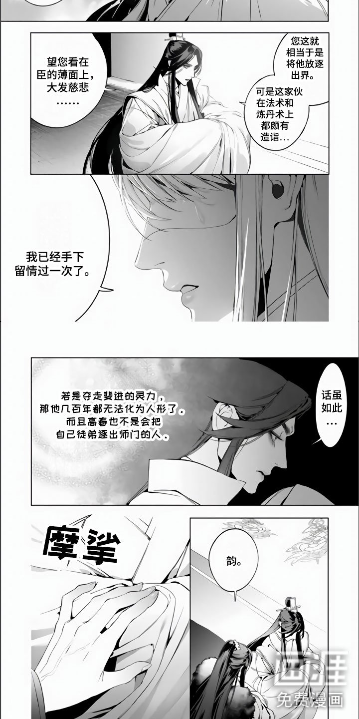 第6章：天罚
