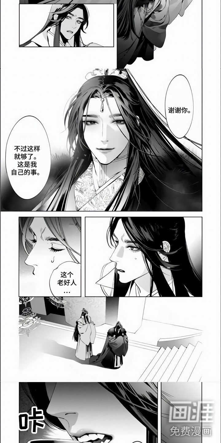 第6章：天罚