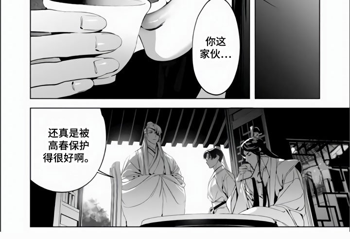 第6章：天罚