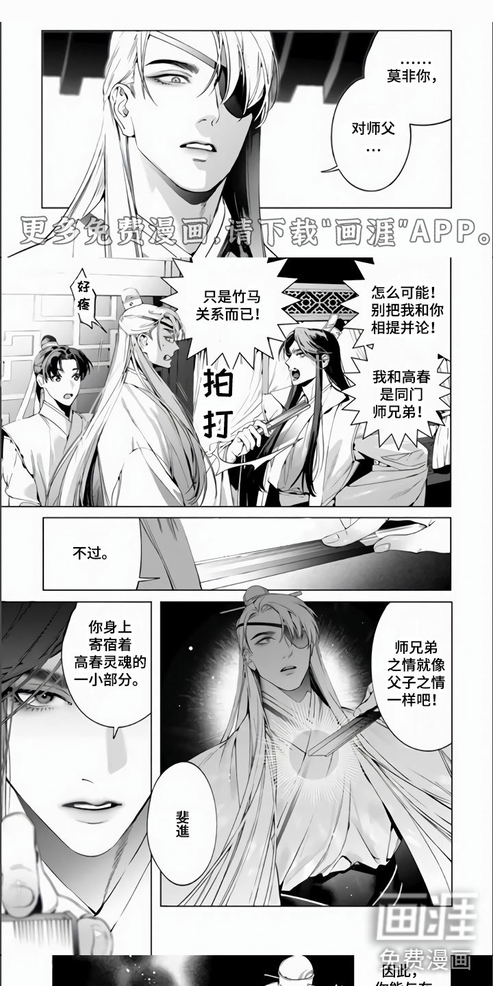 第7章：受罚