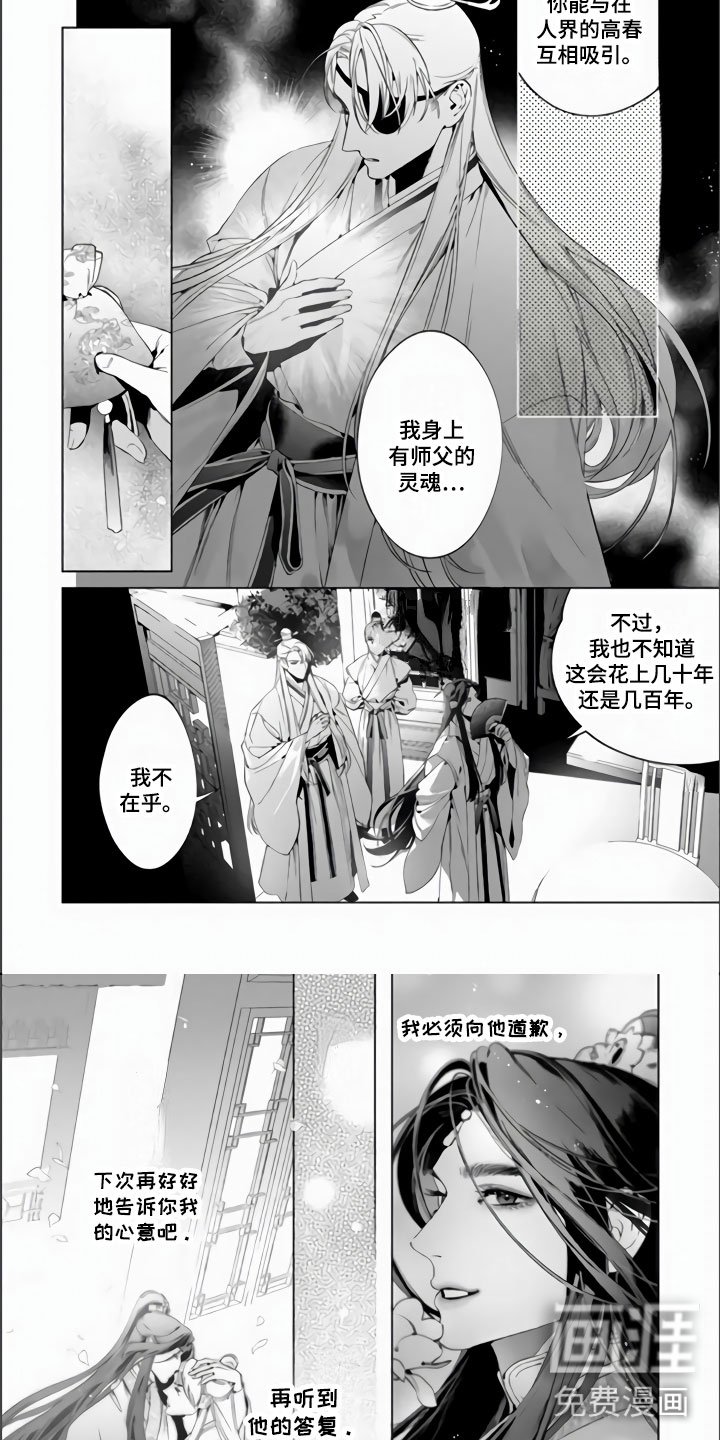 第7章：受罚