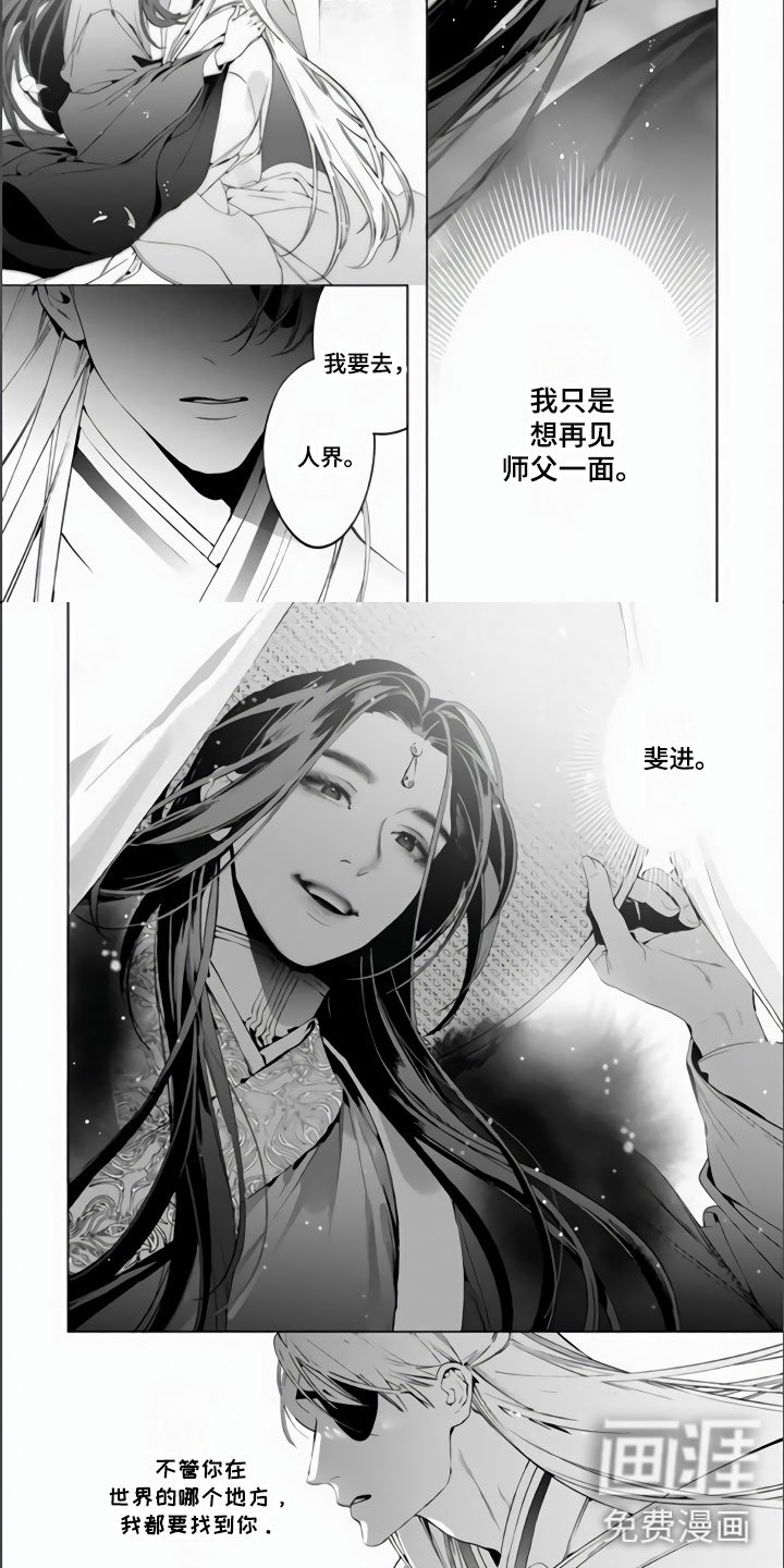 第7章：受罚