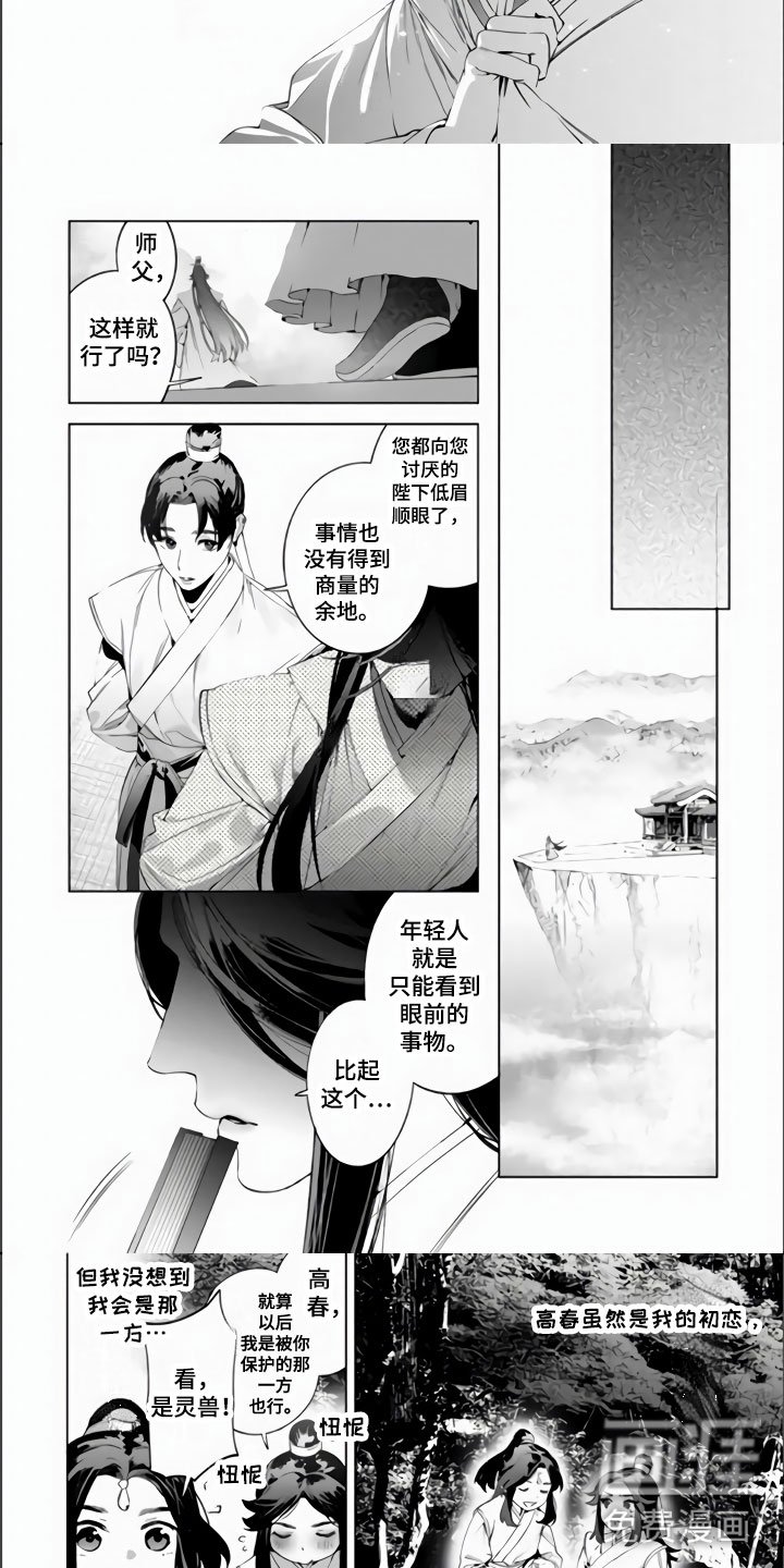 第7章：受罚
