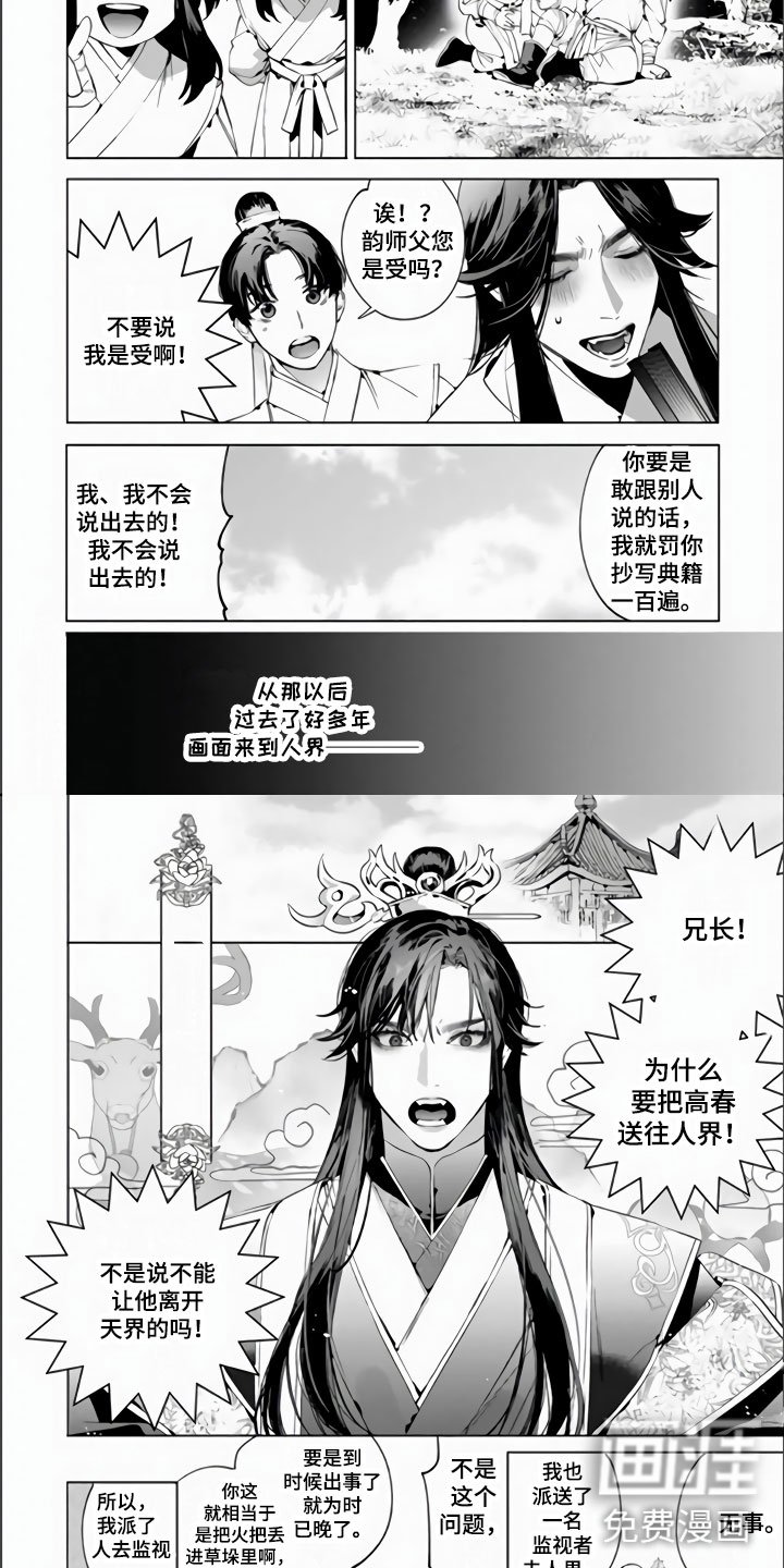 第7章：受罚