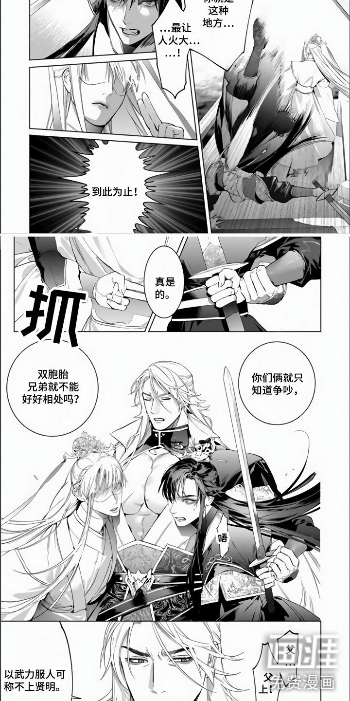 第7章：受罚
