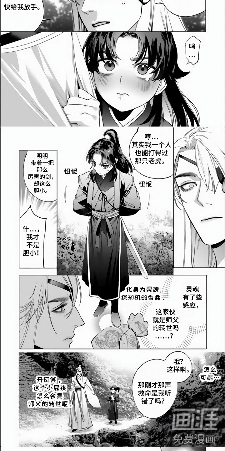 第8章：一个小孩