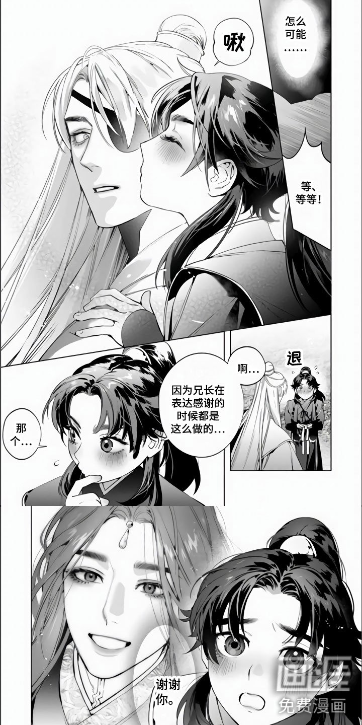 第8章：一个小孩