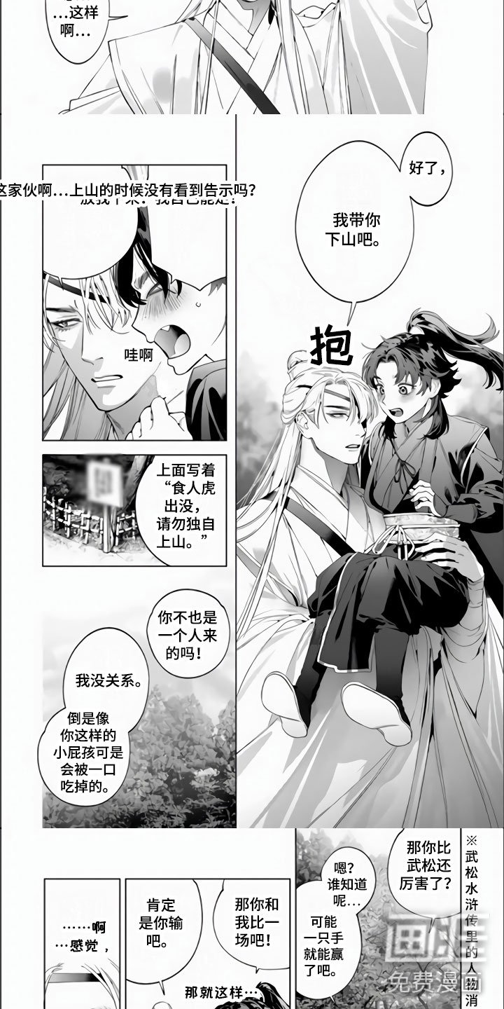 第8章：一个小孩