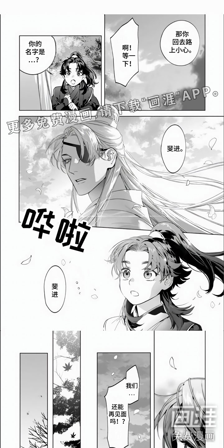 第9章：像师父的人
