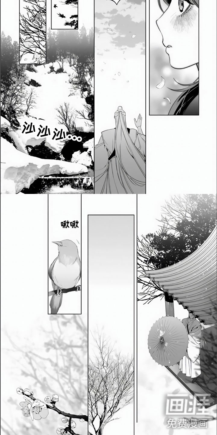 第9章：像师父的人