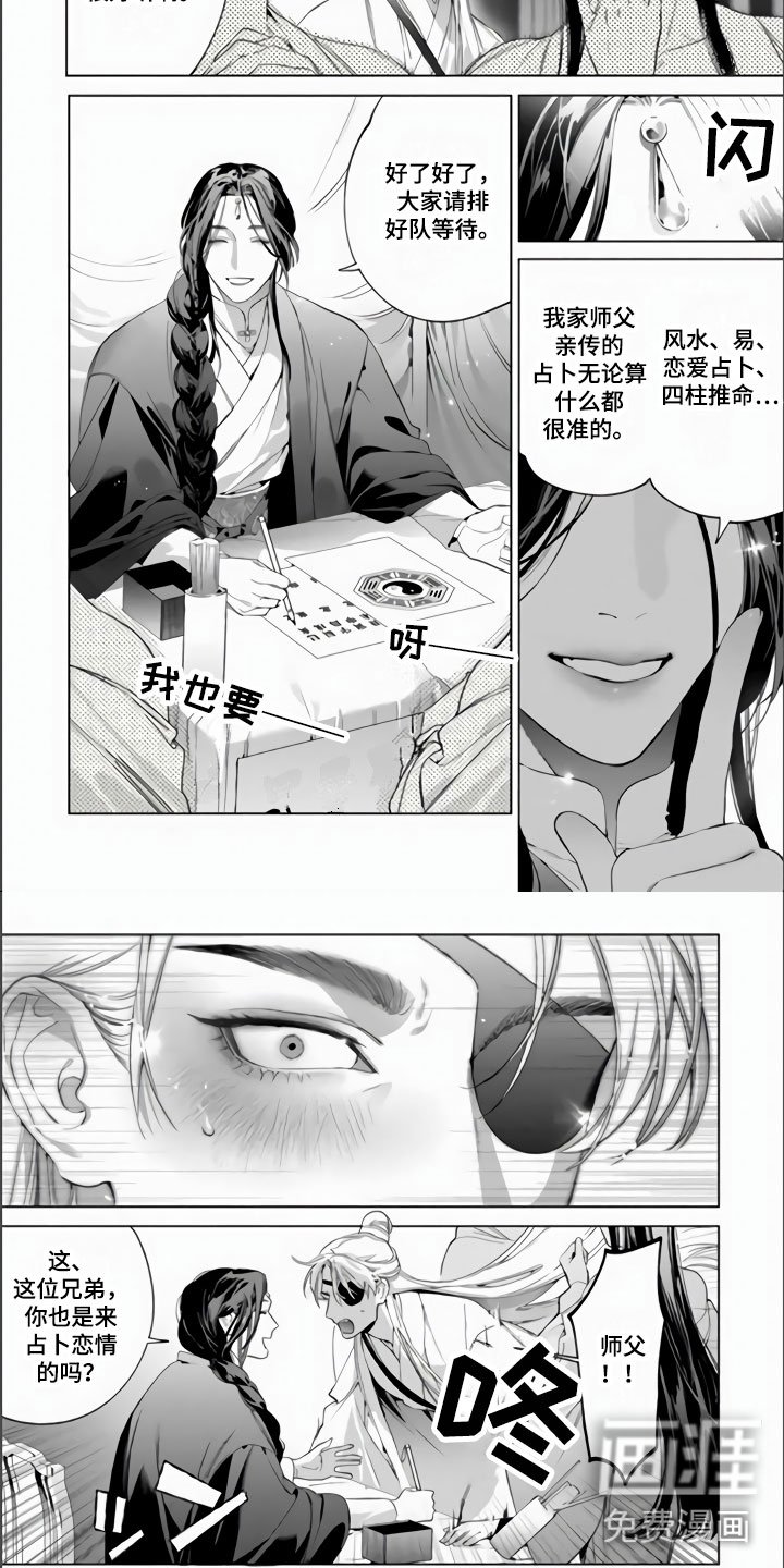 第9章：像师父的人