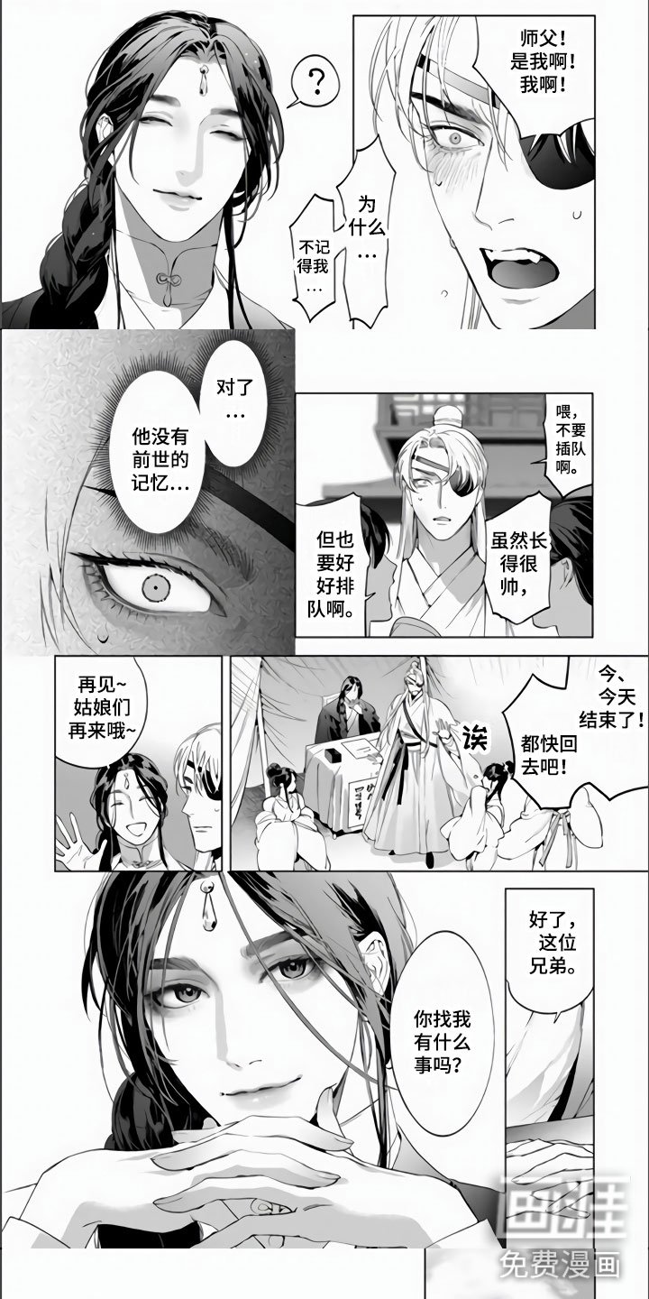 第9章：像师父的人