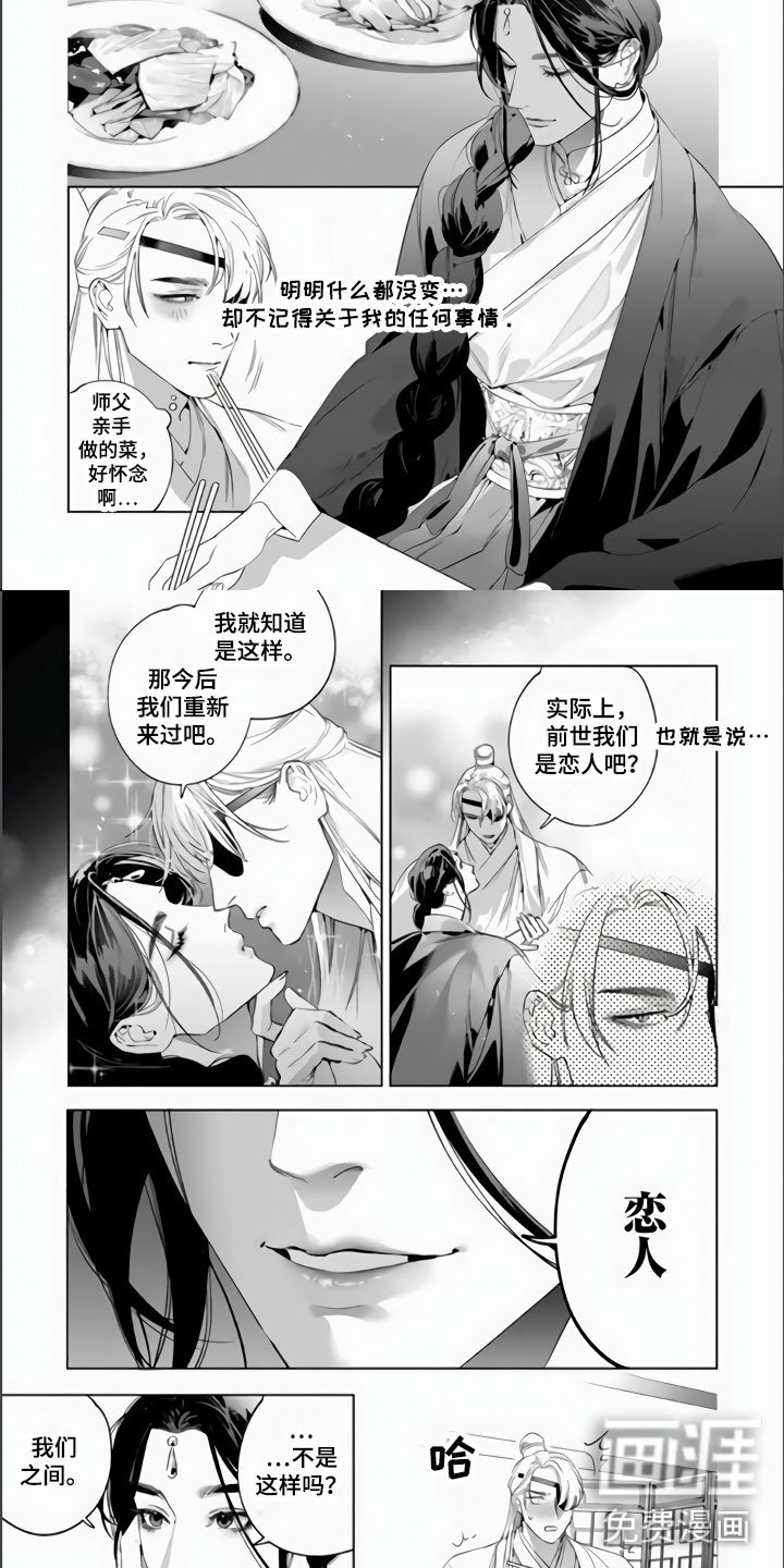 第9章：像师父的人