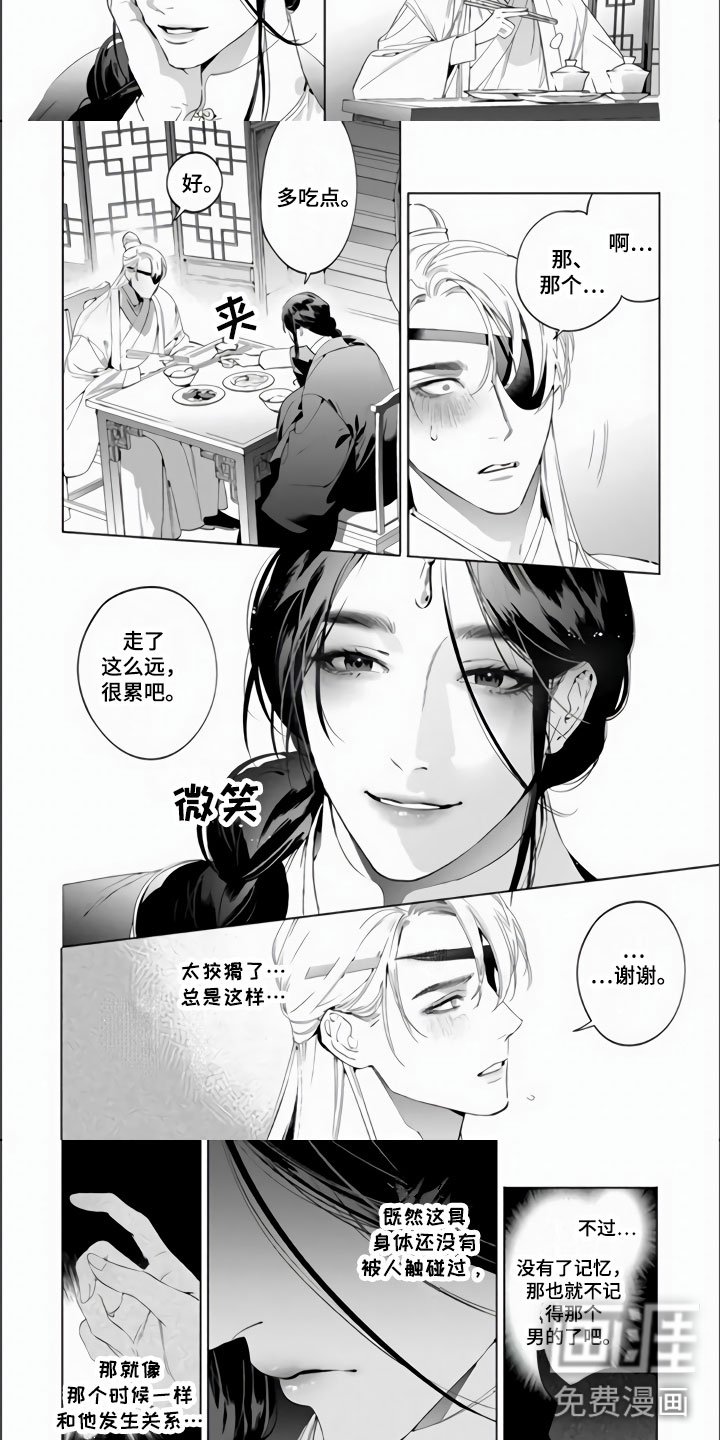 第9章：像师父的人
