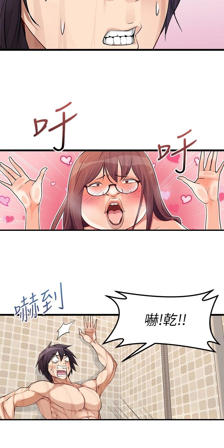 第1章：小确幸