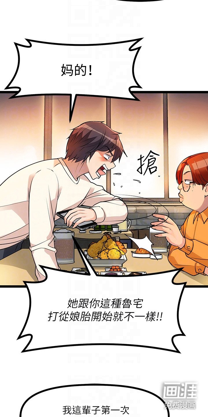 第11章：找茬