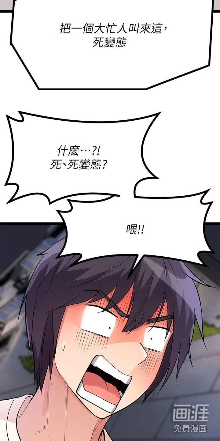 第12章：被拉黑