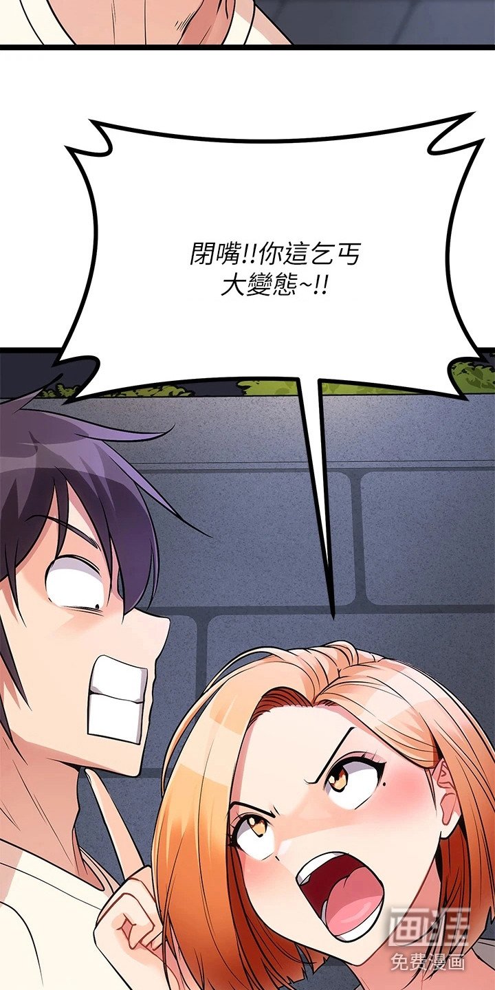 第12章：被拉黑