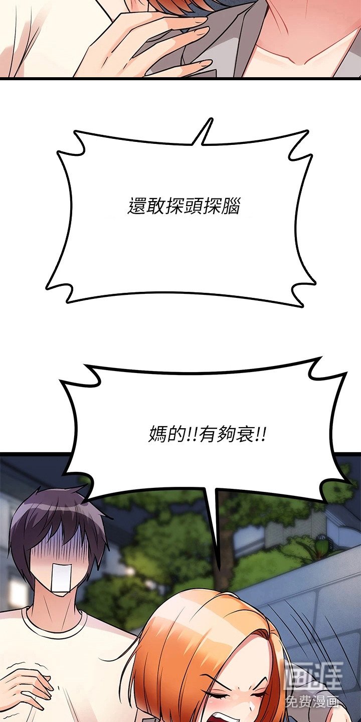 第12章：被拉黑